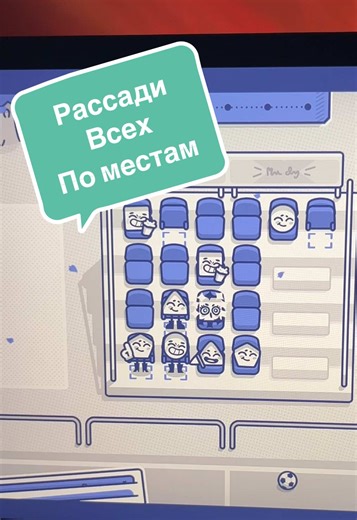 #isthisseattaken #cozygame #puzzlegame #ipadgames #mobilegaming | puzzle game