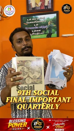 9th STANDARD – SOCIAL SCIENCE 🌍🚨🔥 FINAL IMPORTANT REVISION🎯 QUARTERLY EXAM 2026