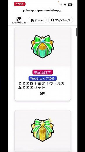 ぷにぷにWebショップにウェルカムセット登場！ #gameplay #ぷにぷに #妖魔人 #妖怪ウォッチぷにぷに #チャンネル登録お願いします #ゲーム実況 #チャンネル登録お願いします