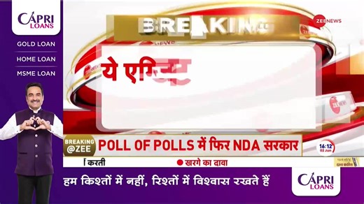 Lok Sabha Election 2024 Exit Poll: Why Congress calling the exit poll fake?