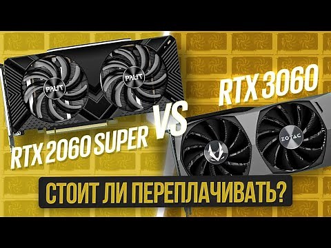 RTX 2060 SUPER vs RTX 3060 / ТЕСТ DLSS + Ray-Tracing / 1080p / 1440p