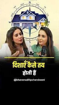 How to Find the Right Direction? | Vastu Shastra Secrets | दिशा कैसे तय होती है?