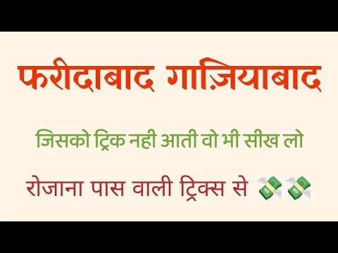 Faridabad Gaziyabad Jodi | Satta King|Single location Trick| faridabad 32 pass ‎⁨@sattakingnumber