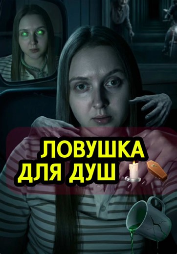 вам когда-нибудь приходили близкие во снах перед страшными новостями? Верите в вещие знаки?👇#мистика #мистическиеистории #историинаночь #страшныеистории #creepypasta