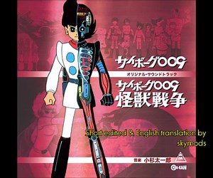 The Theme Song of Cyborg 009 (1966 / Eng sub)