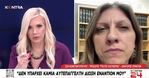 Κωνσταντοπούλου στο Kontra24: Ο Φλωρίδης παραγγέλνει διώξεις εναντίον μου - Real.gr