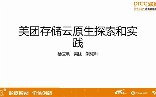 简介存储计算分离及Mstore的整体架构