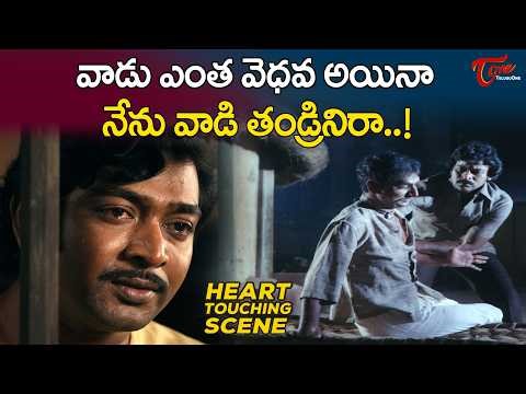 Chiranjeevi Heart Touching Scene | కొడుకు మీద తండ్రికి ఉన్న ప్రేమ | Aalaya Sikharam Movie |TeluguOne
