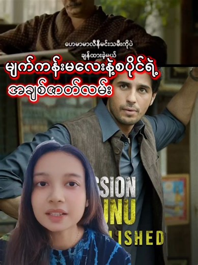 Mission Majnu: A Captivating Bollywood Thriller