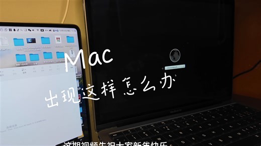最新免换T2方法绕过Mac激活，支持18-20款非m处理器，不会因为强制重启没电失效