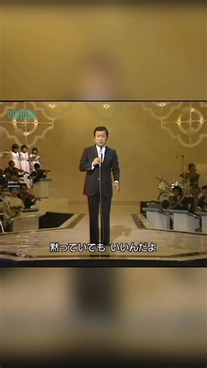 Old Japanese Song一懐メロ Omae ni tsuma o kouru uta - furankunagai おまえに妻を恋うる唄 ° ° ° フランク永井 [ ビッグショー ] [ 吉田正作曲生活30年(昭和53年) ] | Luis Aparecido Dos Santos