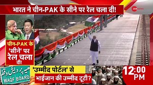 Yogi government cracks down on Islamic school in Meerut, school gets sealed. #Meerut #School #ZeeNews | Zee News English