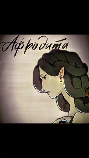 Epic Greek Mythology Themes in Gytarina