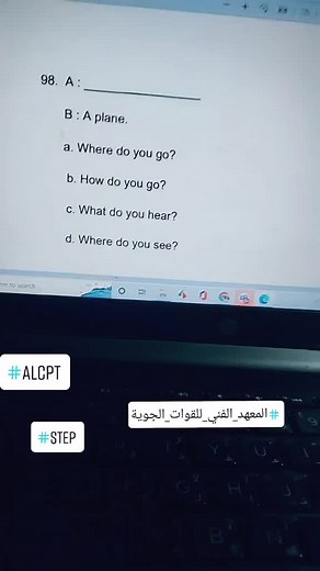 قم باختبار نفسك في اختبار ALCPT عبر تطبيق الهاتف
