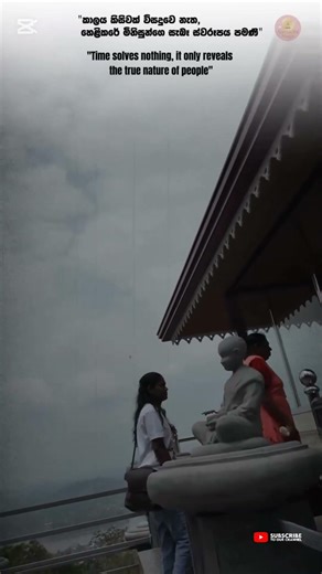 කාලය කිසිවක් විසදුවෙ නැත,🤔 #samadhimaga #love #bana #nature #motivation #meditationforlove