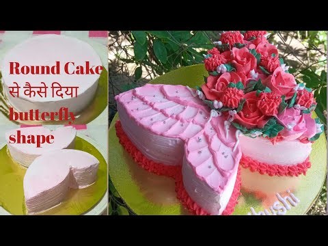 Butterfly Cake Decoration #cake ‪@Saswatiscreations‬ #cakedesign