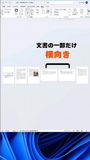 Change Specific Pages to Landscape! Power Techniques to Master Smartly #word