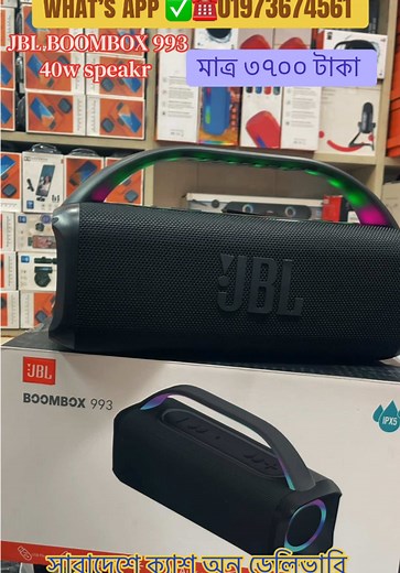 JBL Boombox 993 Review: Powerful 40W Bluetooth Speaker