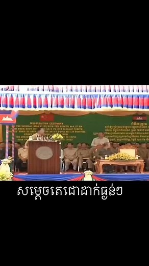 25K views · 360 reactions |  #hunmanet #cambodia #hunsen #ហ៊ុនម៉ាណែត #stitch #hello #bismillahfyp #fye #សិល្បះនិងវប្បធម៏ #Hunmanet #hi #cambodia #hi #កម្ពុជា #fyp #fo | Police and Army News | Facebook