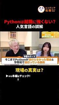 [Python's Position] A Realistic Analysis of the Recruitment Situation and Tech Trends in Web Deve...