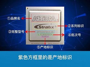 阿尔特拉芯片一般用在什么地方