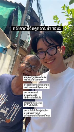 6.5K views · 113 reactions | เมื่อไหร่ที่ฉันรู้สึกว่าดวงตก หรืออะไรก็ตามแต่ ฉันกลับมาหาย่า ได้พร ฉันปังแบบไม่หยุดทุกครั้ง ไหว้พระที่ไหน ไม่ปังเท่าพระในบ้าน อย่าลืมไปหล่ะ ว่าคุณก็มี:)) | Sprite_snap | Facebook