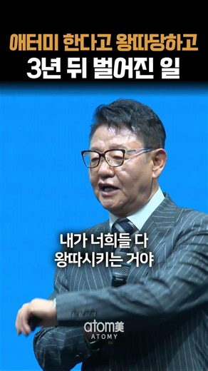 절교 선언했던 친구들이 제 일정만 묻게 된 이유 #애터미한상현 #shorts