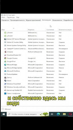 Как отключить автозагрузку на ПК #лайфхак #windows #