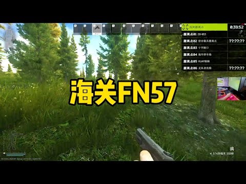 逃离塔科夫 新档海关小手枪FN 57做任务中【文化人老七】