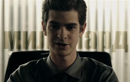 The Social Network edit Социальная сеть Эдит #thesocialnetwork #социальнаясеть #эдит