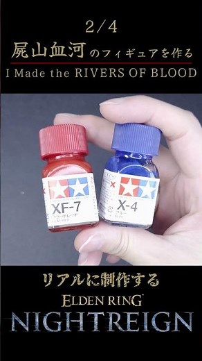 【ELDEN RING】ちいかわでおなじみの刀【屍山血河】を本気で作る2/4 #エルデンリング #ナイトレイン #刀 #作ってみた