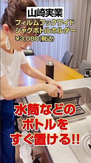 [Kitchen Revolution!] Kitchen Items I'm Glad I Bought [Yamazaki Industries | Tower]
