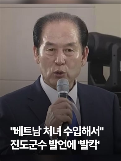 농촌 총각 장가 보내기 위한 특별 대책 논란