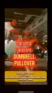 15K views · 286 reactions | How to perform DUMBBELL PULLOVER #viralvideochallenge #supplements #backpain #supplements #gymmotivation #backworkout | Beyond Fitness | Facebook