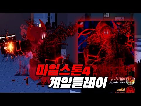 포세이큰 킬모션과 검이 간지나게 바뀐 최종 쿨키드 마일스톤 4 스킨 게임플레이