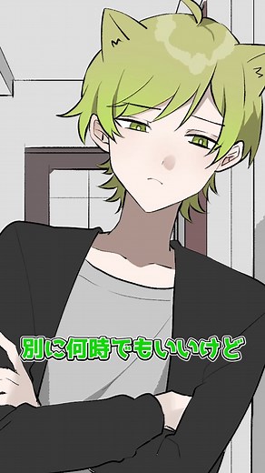 【アニメ】猫系彼氏がツンデレすぎるww #amptak #からつけあっきぃ #まぜ太 #ぷりっつ #ちぐさくん #あっと #けちゃ #アニメ #anime