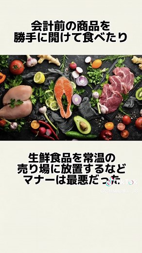 中国コストコの開店と問題発生について
