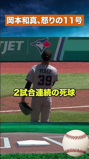 【熱狂】19試合ぶりの一発に本拠地トロントが大爆発 #野球#mlb