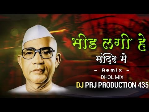 ZUME SEVAK SAARE PARMATMA EK SONG Unique DHOL MIX DJ PRJ PRODUCTION 435