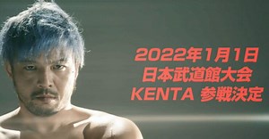 KENTA To Return To Pro Wrestling NOAH On January 1st, 2022 - The Overtimer