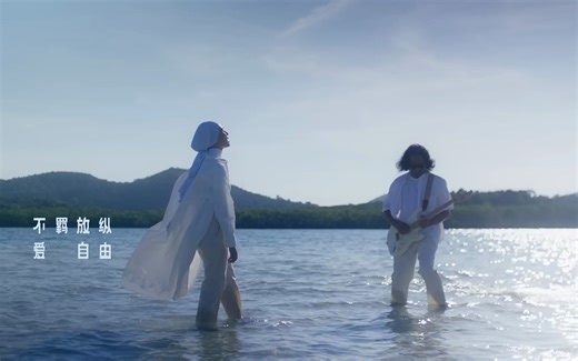 海阔天空 Boundless Oceans, Vast Skies