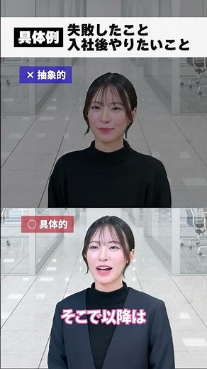 【面接対策】失敗したこと・入社後やりたいことの具体例