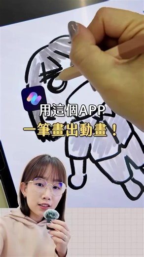 這麼簡單就能畫出動畫是可以的ㄇ！！ #amberdraw #yuanchi #ipad #電繪 #動畫