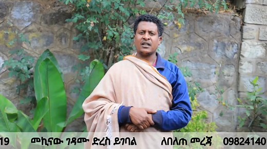 38K views · 3.7K reactions | በስመአብ በወልድ በመንፈስ ቅድስ አሀዱ አምላክ አሜን...