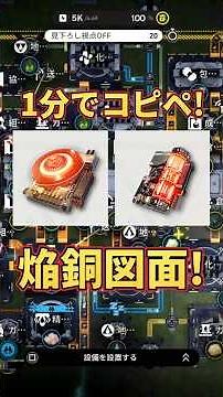[#Endfield] Ultra-Efficient Blueprint for "Copper Components" You Can Copy-Paste in 1 Minute [End...