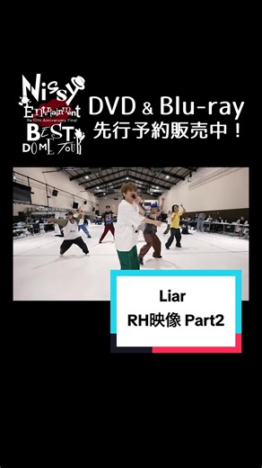 Liar RH映像 Part2✨ - リハーサル映像初公開