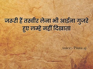 1.2M views · 14K reactions |  Hindi Shayari #shayari #poetry #status #pintuaj #sad | Pintu Aj | Facebook