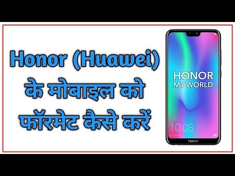 Honor ke mobile ko format kaise kare, hard reset honor mobile