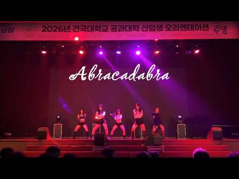 [2026.03.07 건국대학교 공과대학 OT] Abracadara - Brown Eyed Girls | Dance Cover