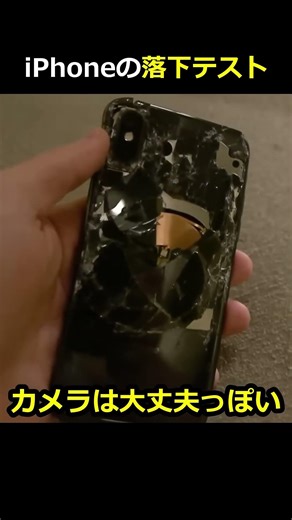落下耐久試験